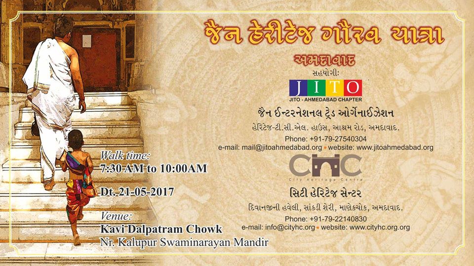 https://creativeyatra.com/wp-content/uploads/2017/05/JAIN-Heritage-Gaurav-YATRA-Ahmedabad-Chapter-Events-in-Ahmedabad.jpg