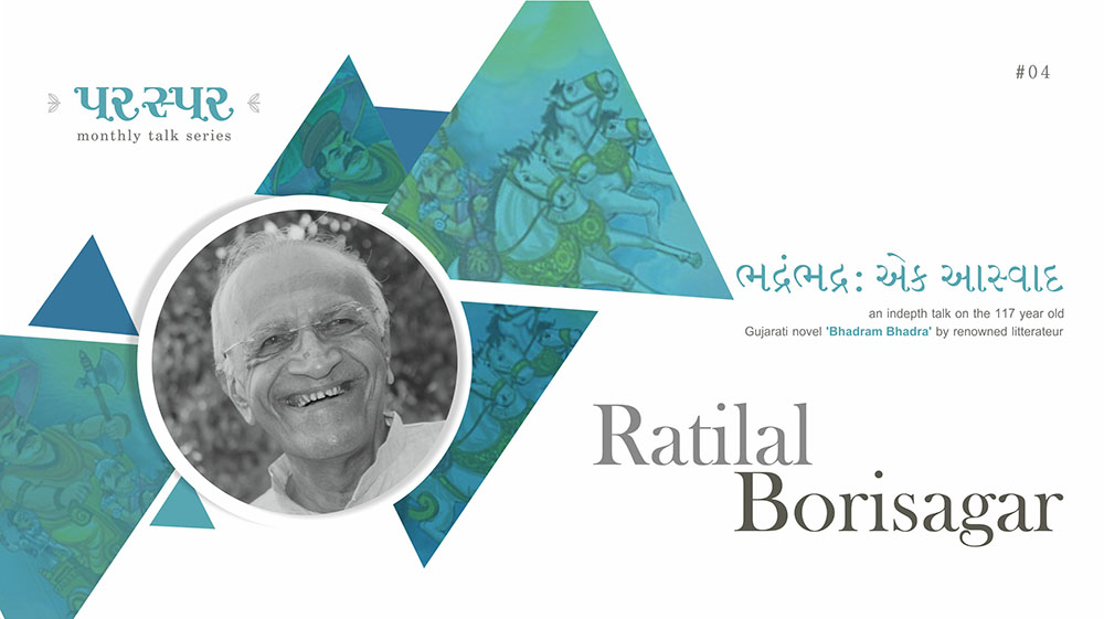 paraspar-4-Ratilal Borisagar-Gujarati Literature