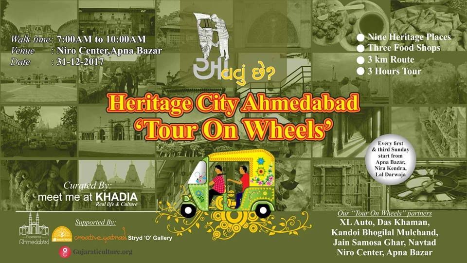 https://creativeyatra.com/wp-content/uploads/2017/12/અાવવું-છે-Heritage-City-Ahmedabad-Tour-On-Wheels.jpg