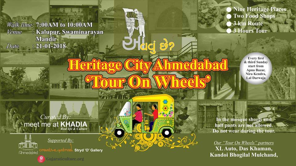 https://creativeyatra.com/wp-content/uploads/2018/01/અાવવું-છે-Heritage-City-Ahmedabad-Tour-On-Wheels.jpg