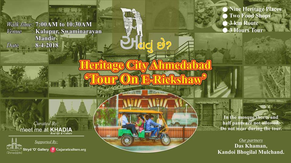 https://creativeyatra.com/wp-content/uploads/2018/04/Heritage-City-Ahmedabad-‘Tour-On-E-Rickshaw’.jpg