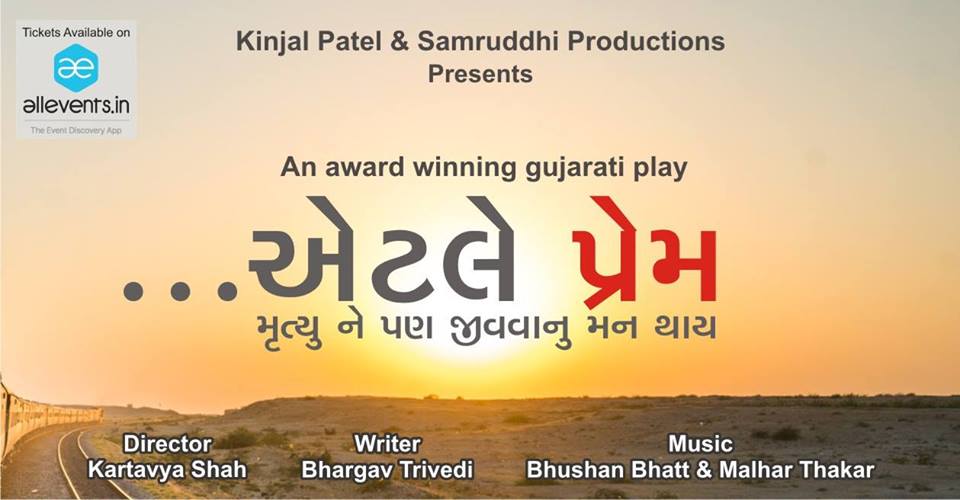Kinjal Dave Na Sexy Video - Atle Prem - An Award Winning Gujarati Play