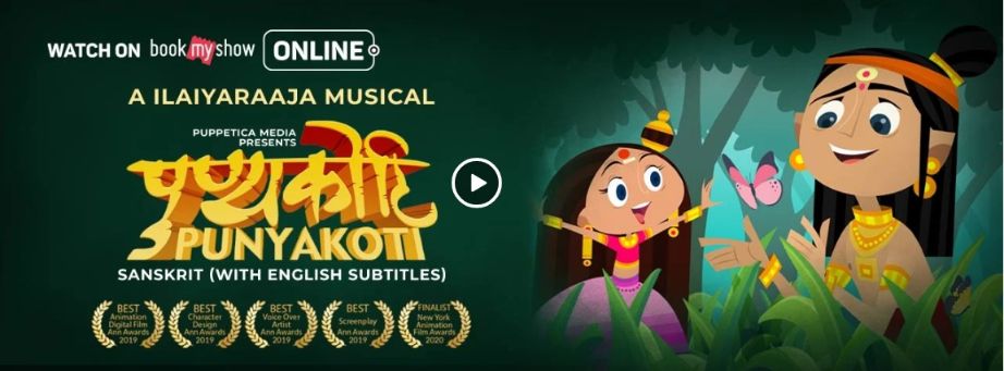 Punyakoti - India Internet Premiere - Creative Yatra