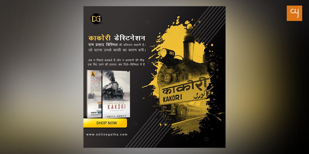 A poster for the Kakori book