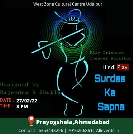 Surdas Ka Sapna - Hindi Play