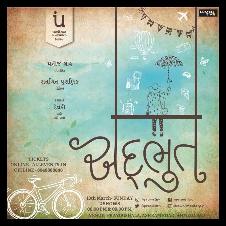 Adbhut- A Gujarati Play