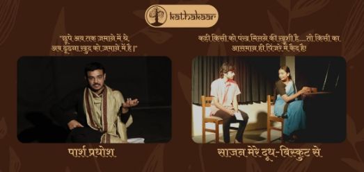 Paarsh Pradhosh - Storytelling by Kathakaar