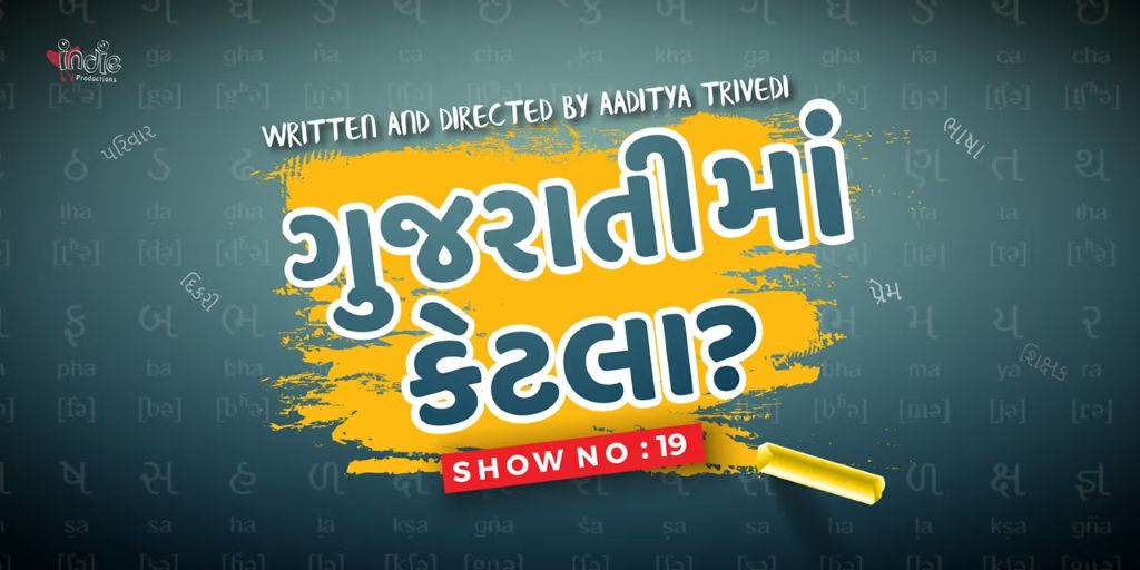 Gujarati Ma Ketla? - Creative Yatra