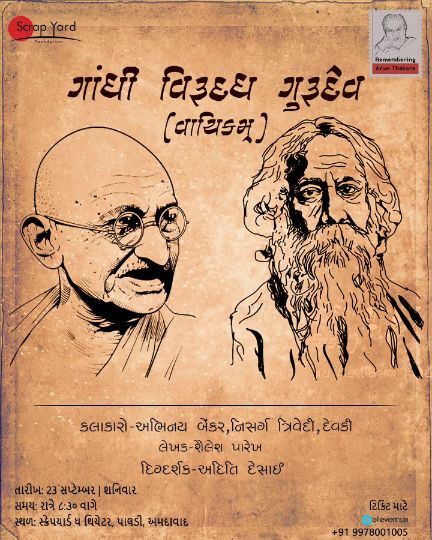 https://creativeyatra.com/wp-content/uploads/2023/09/Gandhi-vs-Gurudev.jpg