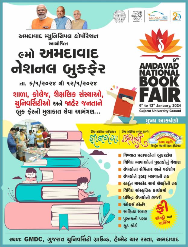 https://creativeyatra.com/wp-content/uploads/2024/01/9th-Ahmedabad-National-Book-Fair.jpg