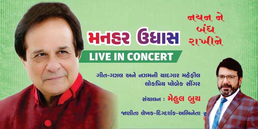 https://creativeyatra.com/wp-content/uploads/2024/04/Manhar-Udhas-Live-in-Concert.jpg